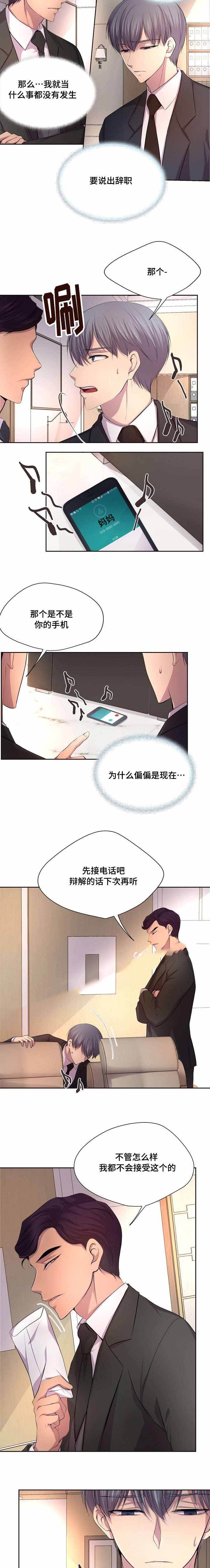 升温鞋漫画,第104话3图