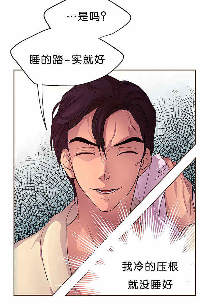 升温诱吻江乔在线免费阅读漫画,第17话3图