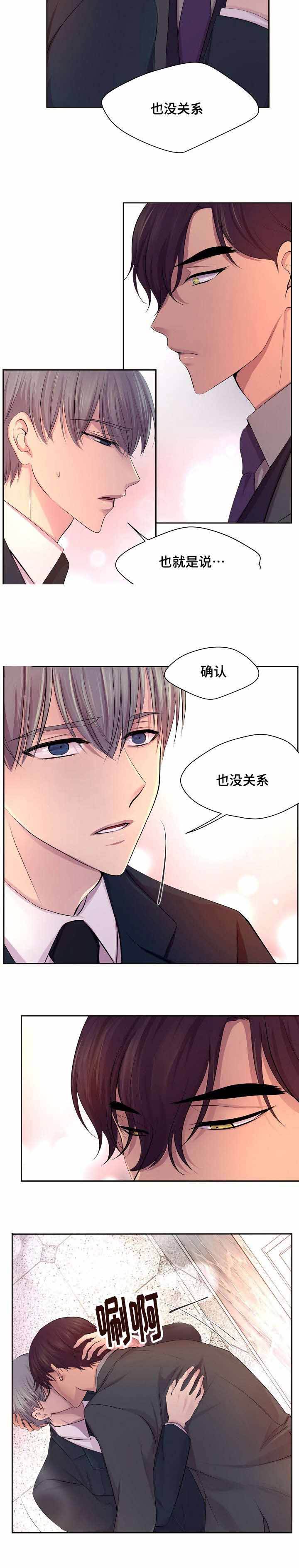 升温夏夜小说全文漫画,第120话5图