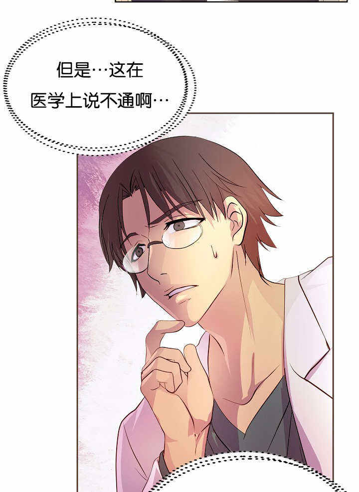 升温英文漫画,第40话5图