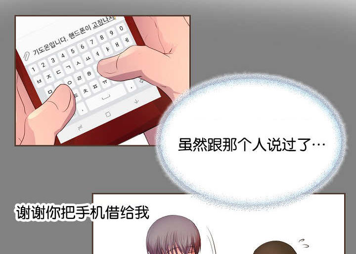 升温快的取暖器漫画,第53话1图