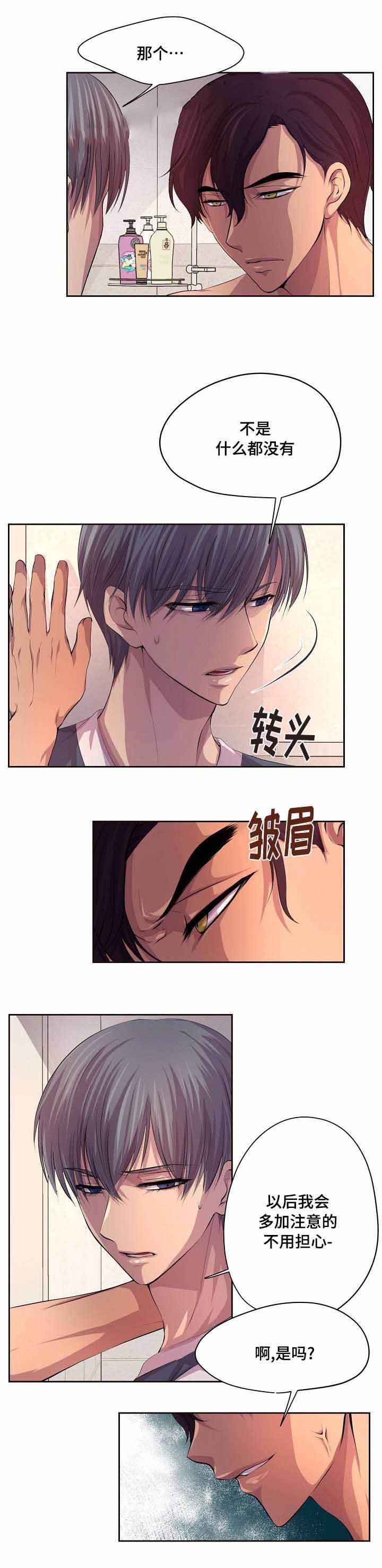 升温图标漫画,第81话1图
