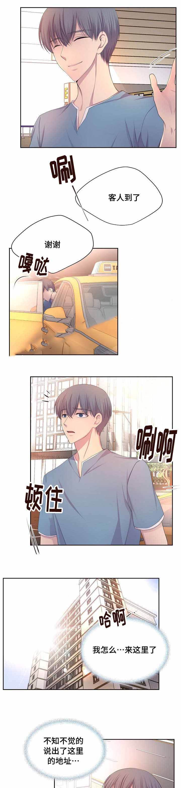 升温英文漫画,第125话2图