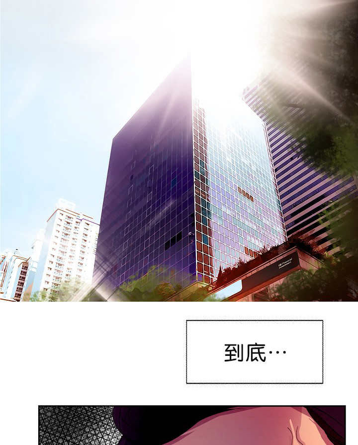 升温诱哄漫画,第2话3图