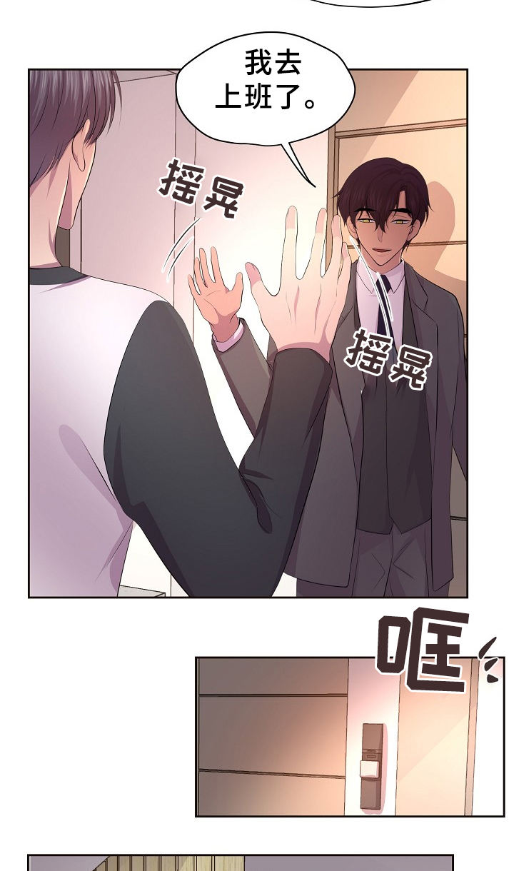 升温诱吻小说江乔裴知鹤免费阅读漫画,第174话1图