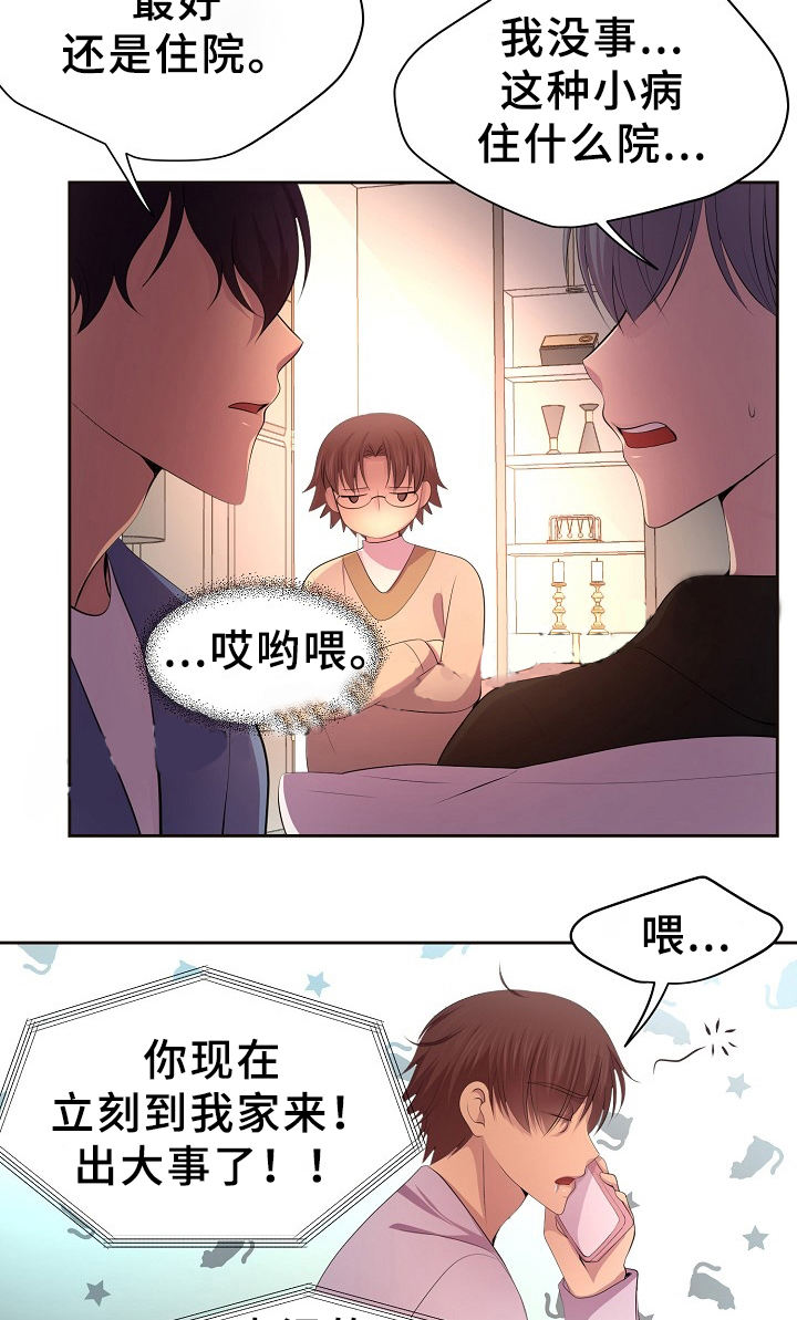 升温诱吻江桥在线免费阅读笔趣阁漫画,第172话5图