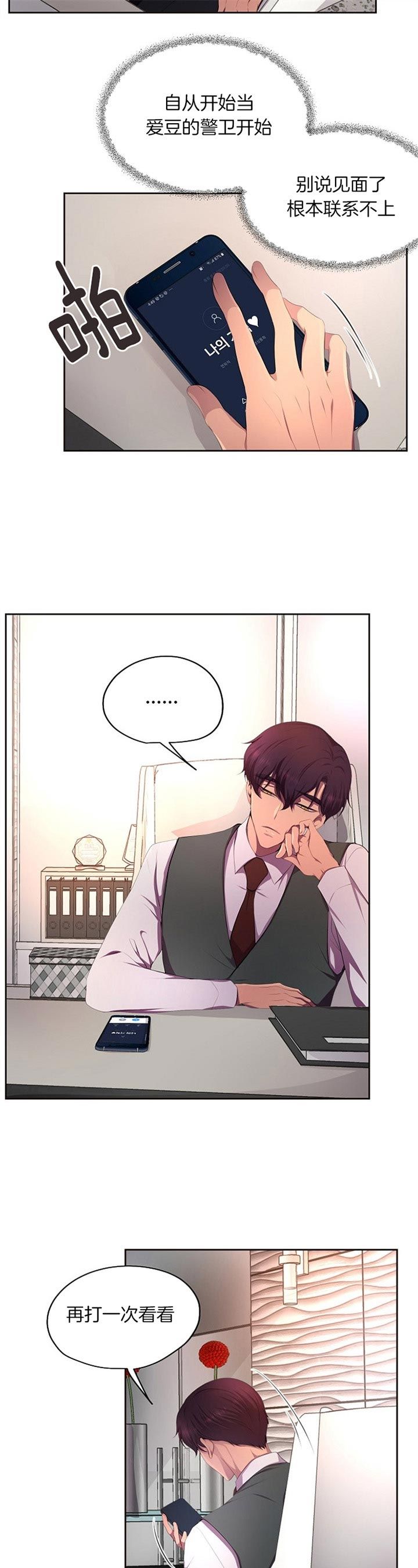 升温温差和降温温差取值规范要求漫画,第182话5图