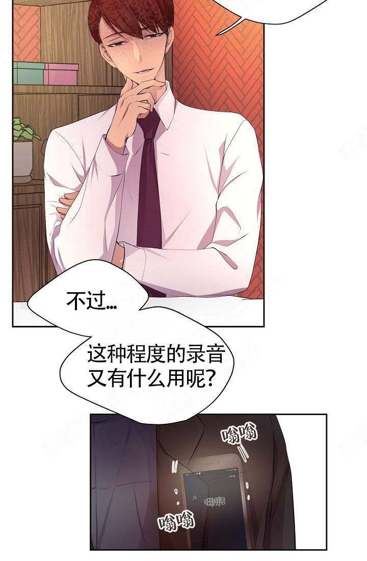 升温曲线图漫画,第158话2图