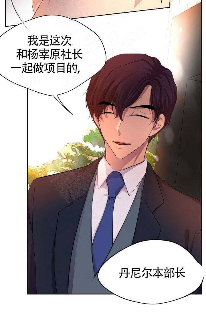 升温促进水解还是电离漫画,第153话4图