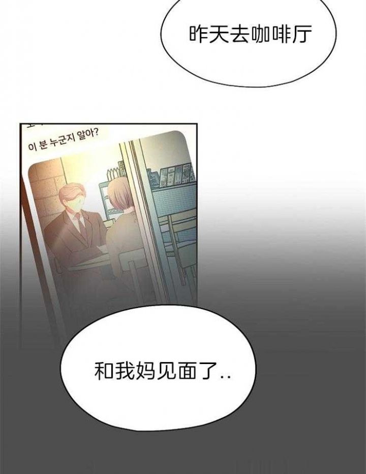 升温的第一天好钓鱼吗漫画,第190话3图