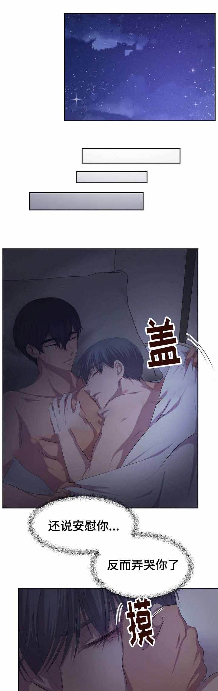 升温几天后好钓鱼漫画,第114话1图