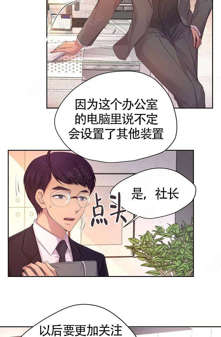 升温预警小说漫画,第144话2图