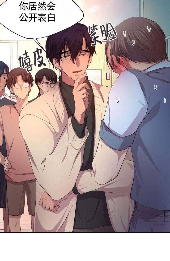 升温最快的室内取暖器漫画,第140话2图