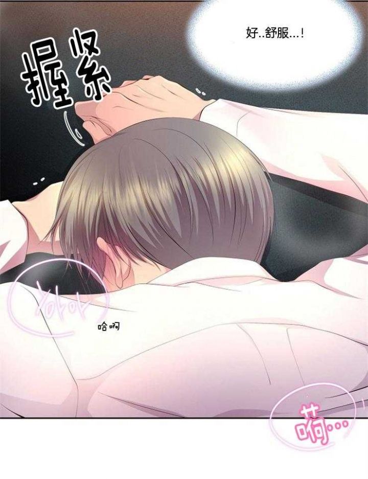 升温会起雾吗漫画,第210话5图