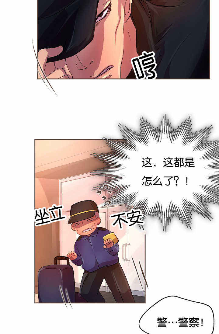 升温诱吻小说江乔裴知鹤免费阅读漫画,第23话2图