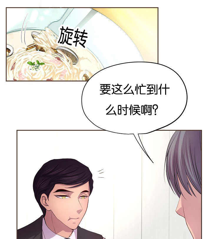 升温第二天好钓鱼吗漫画,第69话1图