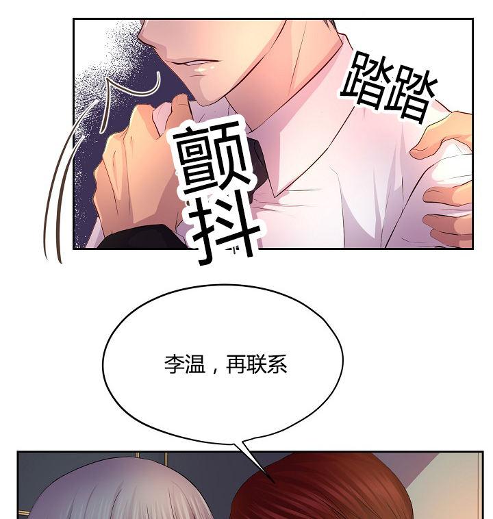 升温xrd漫画,第59话3图