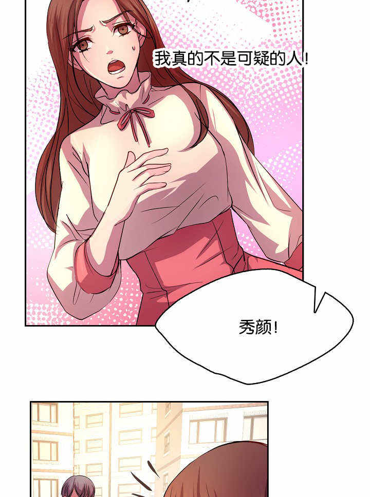 升温曲线图漫画,第21话4图