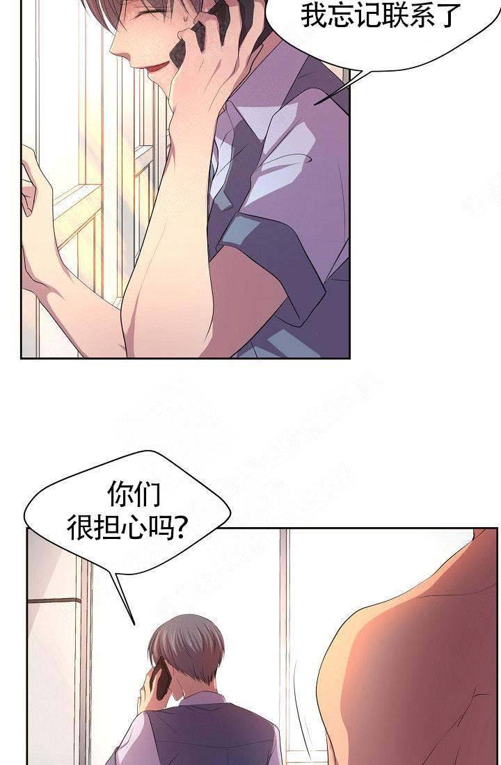 升温歌曲漫画,第142话3图