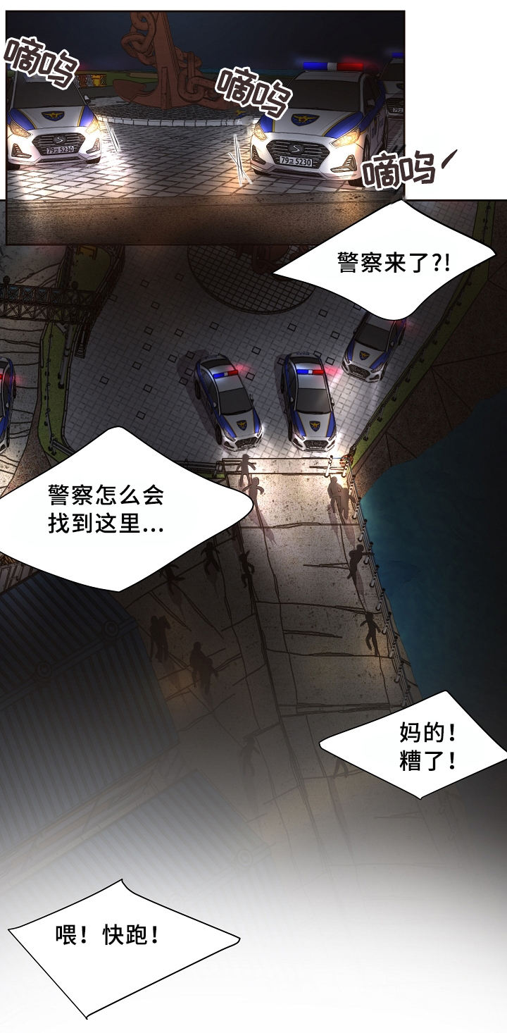 升温速度漫画,第164话1图