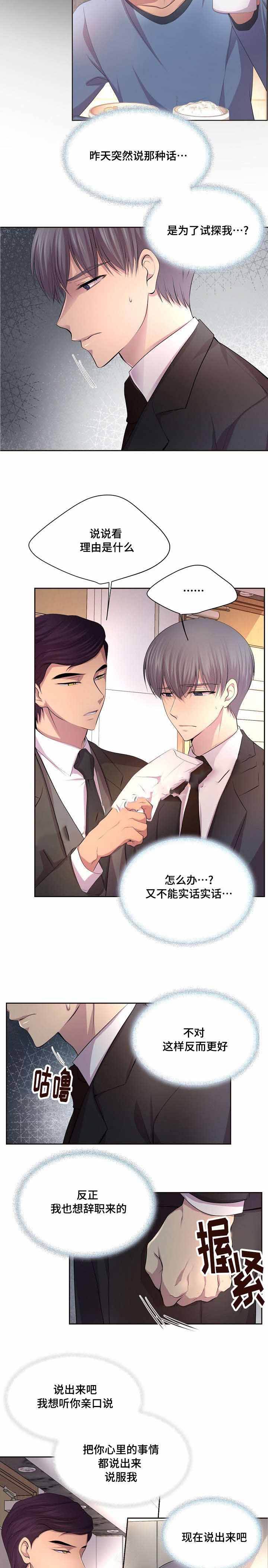 升温鞋漫画,第104话2图
