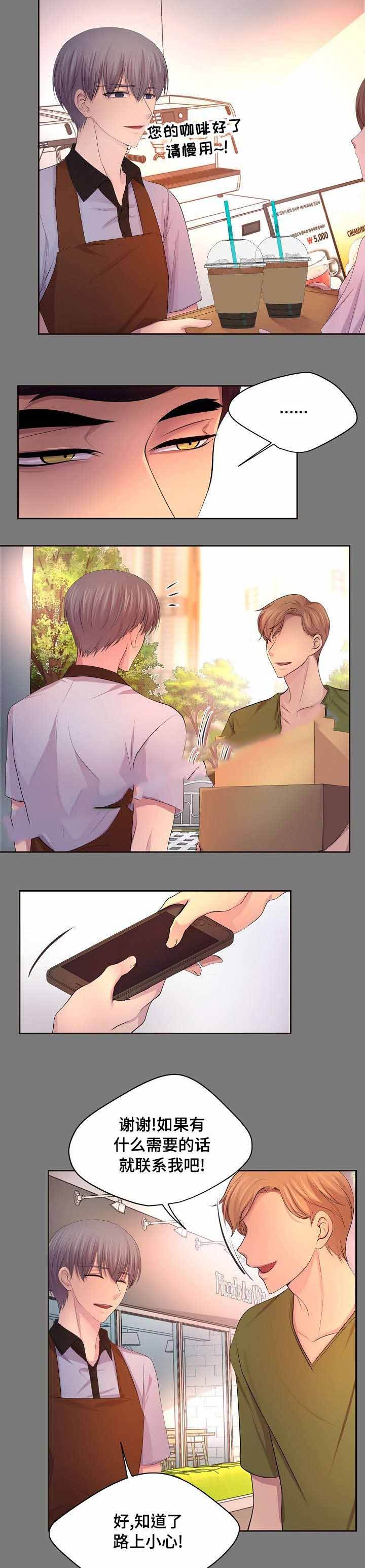 升温小说方袖顾文凯漫画,第132话2图