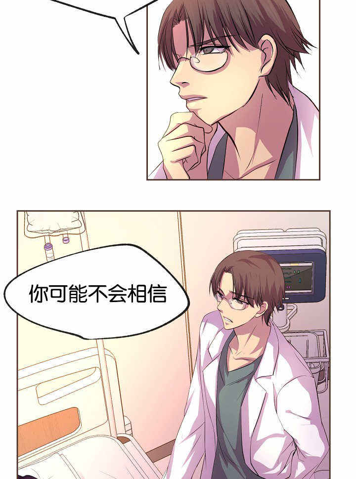 升温型除湿机工作原理漫画,第29话2图