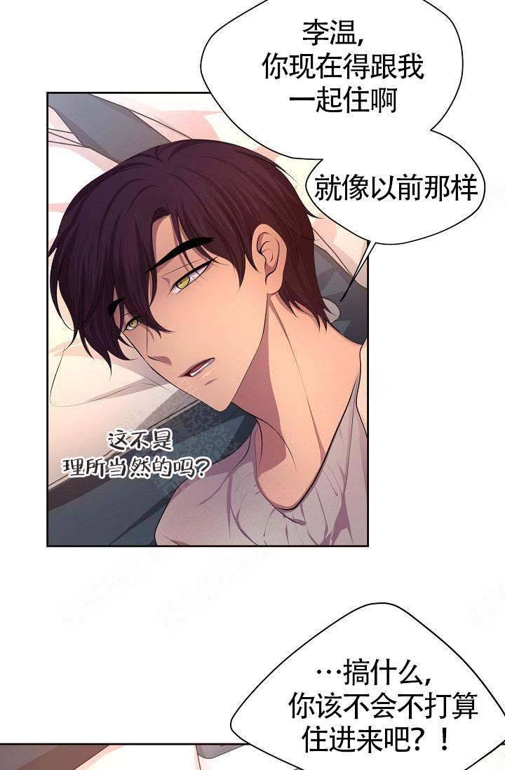 升温夏夜小说全文漫画,第145话2图