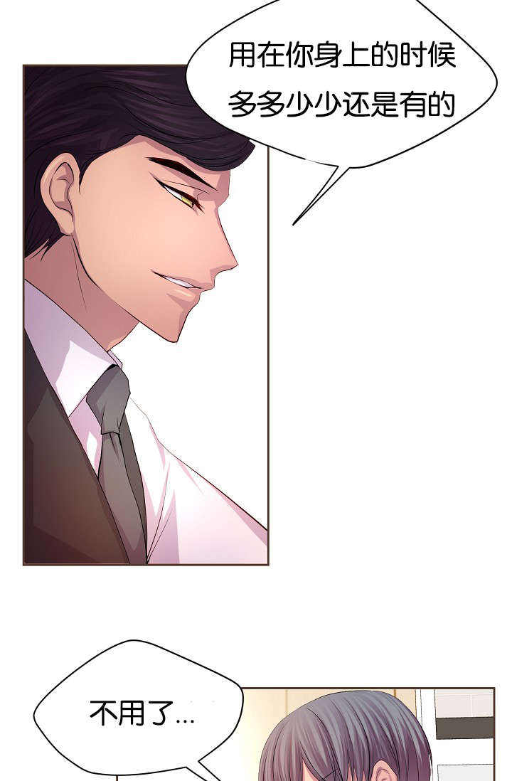 升温第二天好钓鱼吗漫画,第69话5图