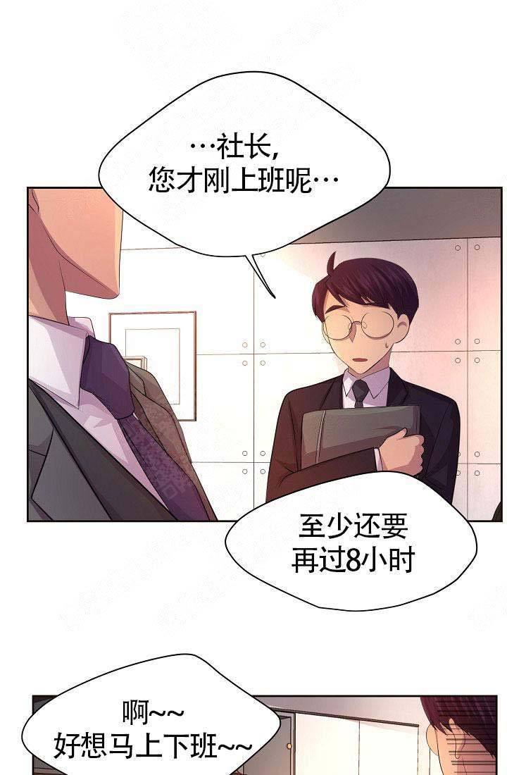升温预警小说漫画,第144话5图