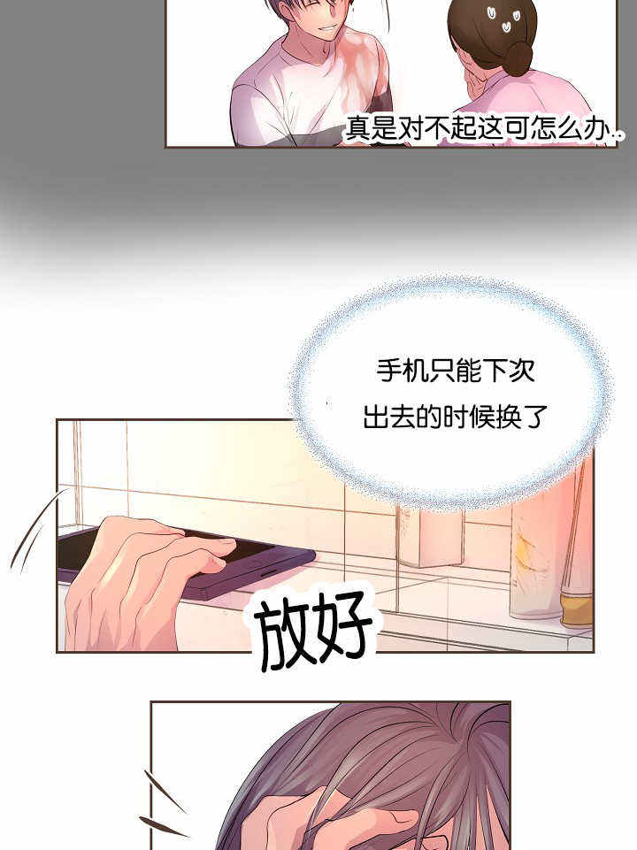 升温快的取暖器漫画,第53话2图