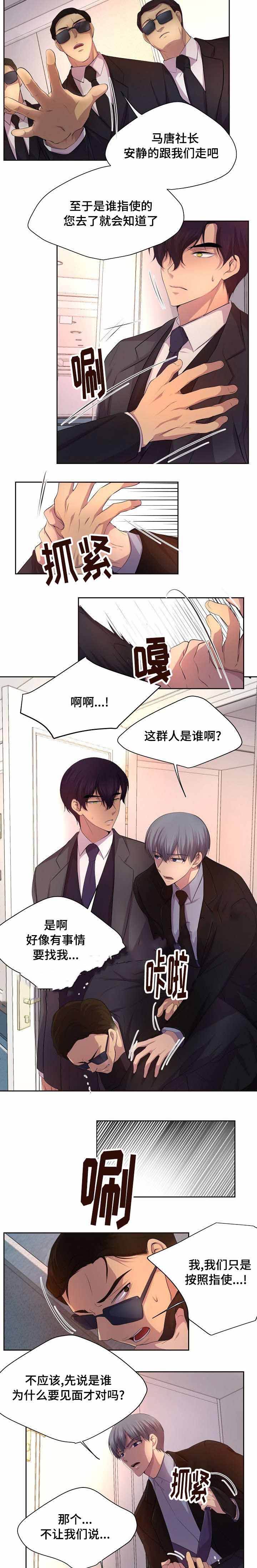 升温诱吻江桥在线免费阅读笔趣阁漫画,第115话3图