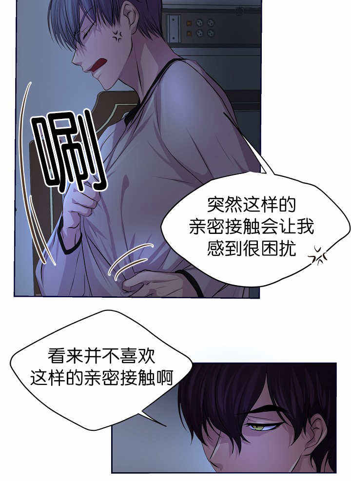 升温诱吻江乔在线免费阅读漫画,第49话3图