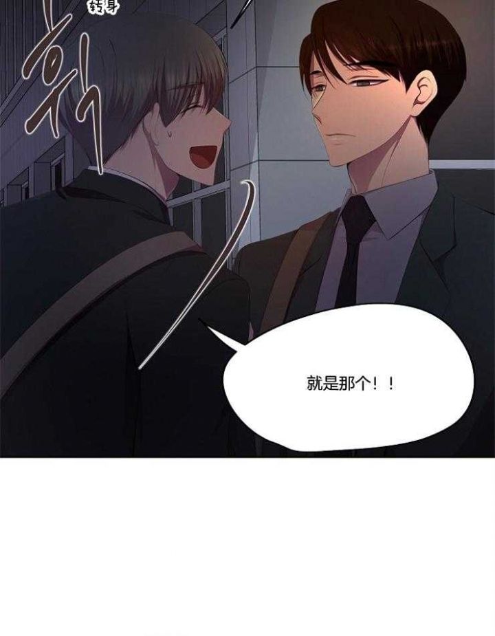 升温预警漫画,第212话3图