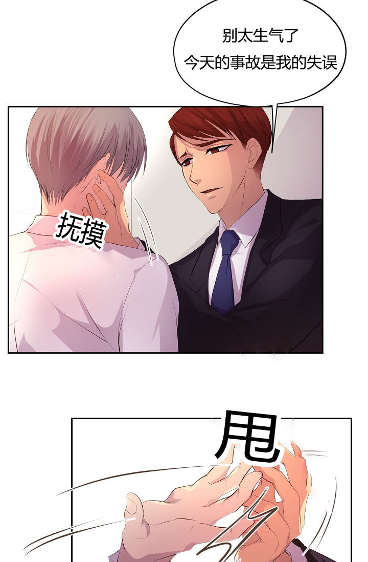 升温宠爱免费阅读漫画,第57话3图