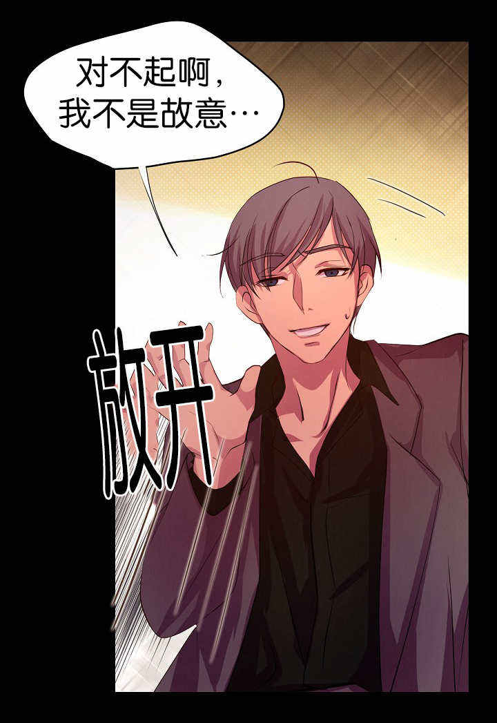 升温诱吻小说江乔裴知鹤免费阅读漫画,第5话1图