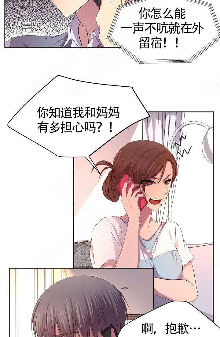 升温歌曲漫画,第142话2图