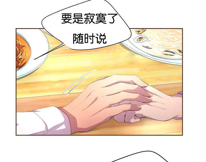 升温第二天好钓鱼吗漫画,第69话4图