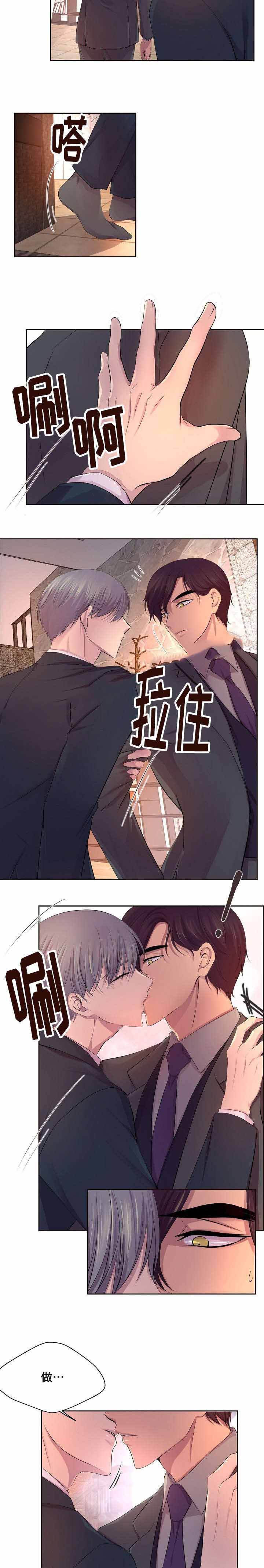 升温夏夜小说全文漫画,第120话4图