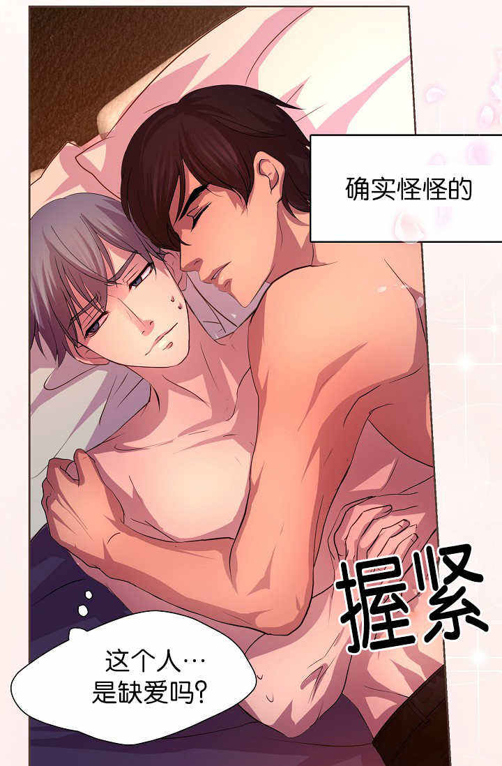 升温诱吻小说江乔裴知鹤免费阅读漫画,第11话4图