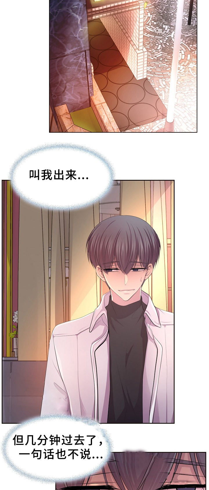 升温诱吻小说江乔裴知鹤免费阅读漫画,第174话5图