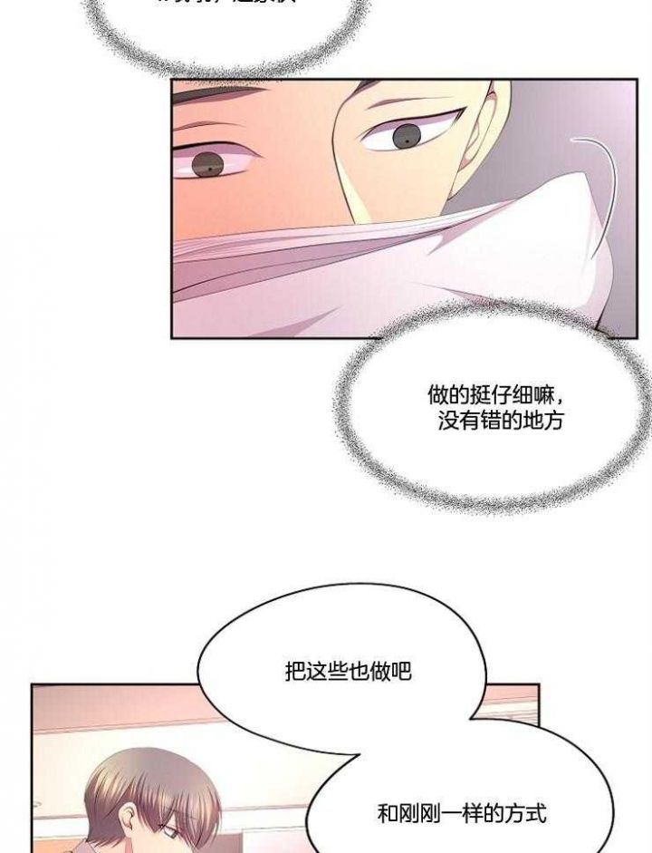 升温夏夜小说全文漫画,第216话4图