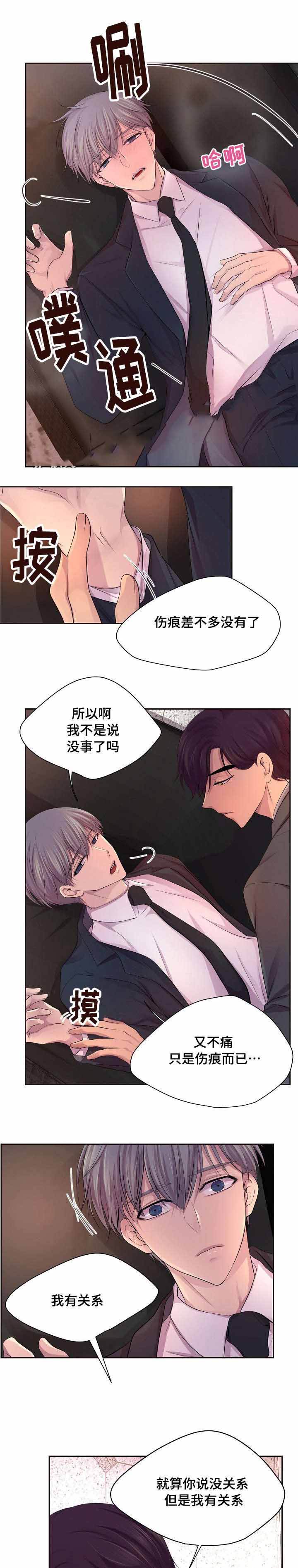 升温几天后好钓鱼漫画,第121话1图