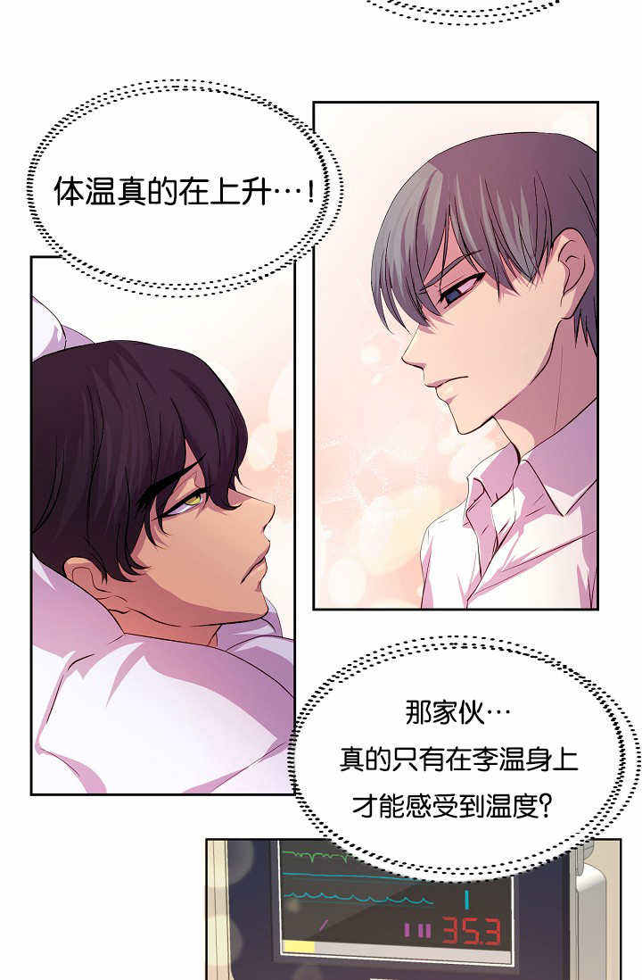 升温英文漫画,第40话4图