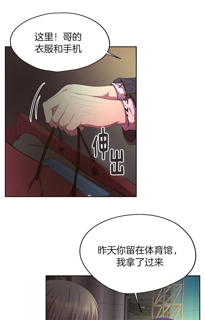 升温温差和降温温差取值规范要求漫画,第187话2图