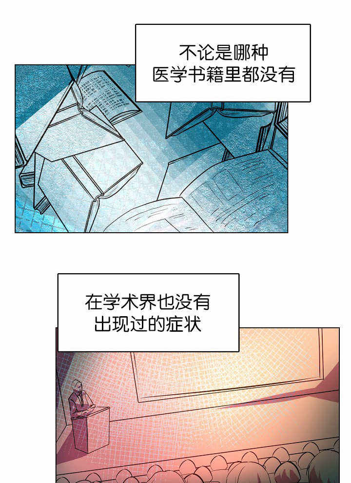 升温xrd漫画,第7话5图