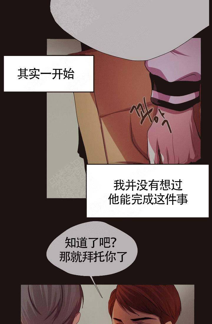 升温仪漫画,第157话4图