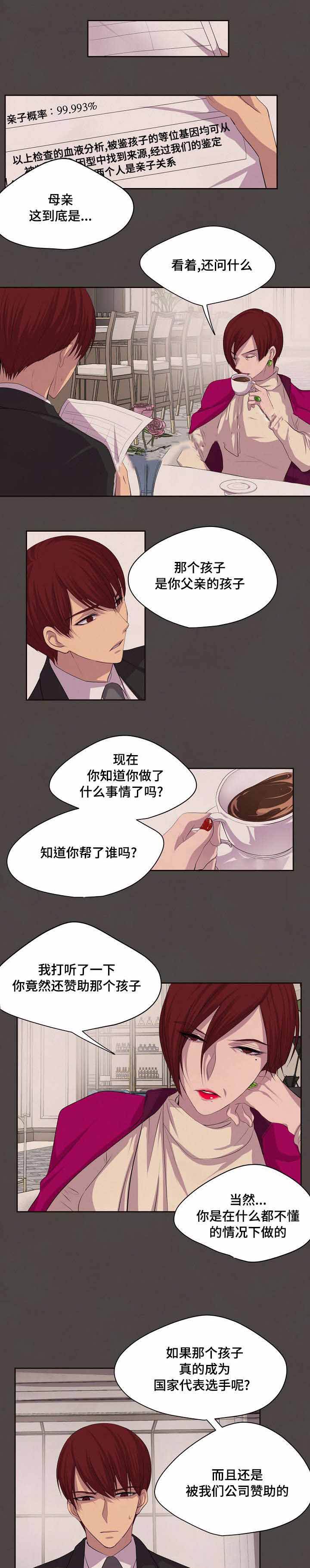 升温速率的英文漫画,第79话1图