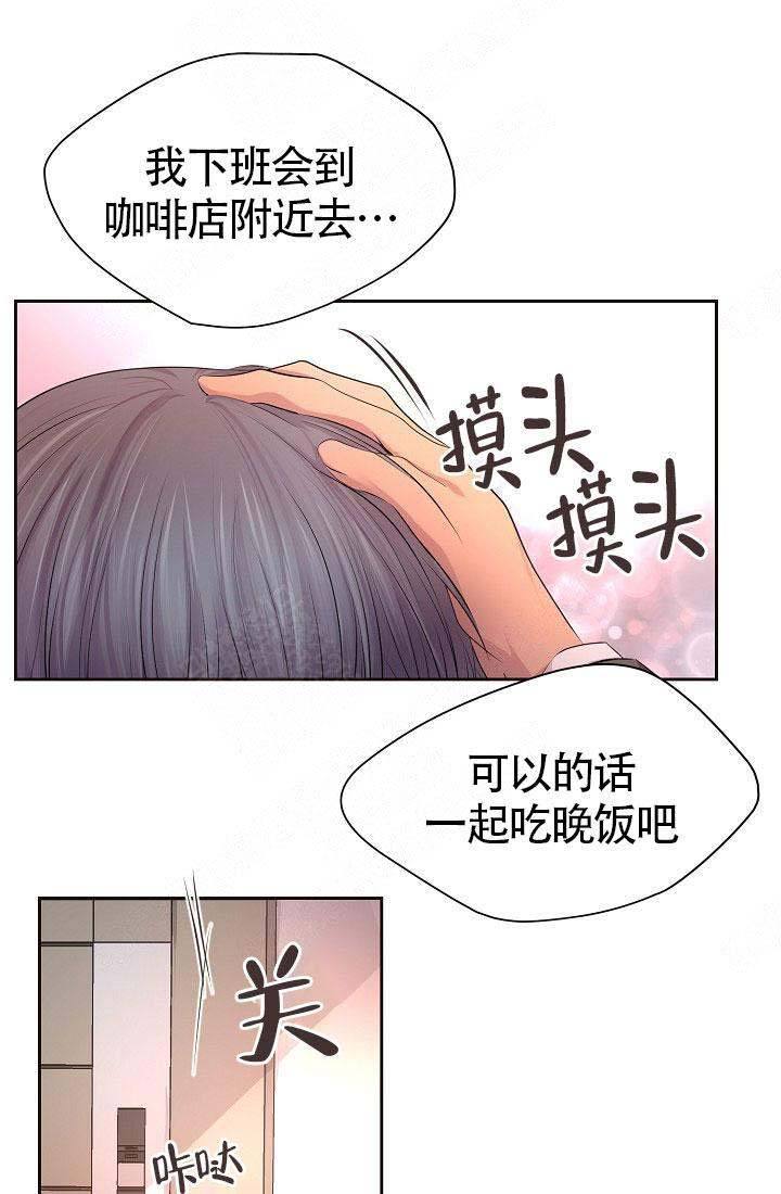 升温诱吻漫画,第143话1图
