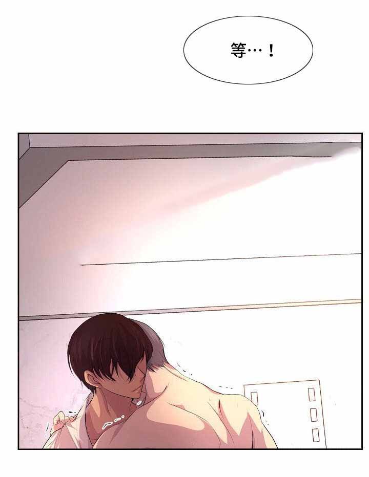 升温的拼音漫画,第108话1图